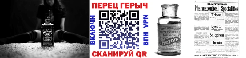 ГЕРОИН белый  Яранск 